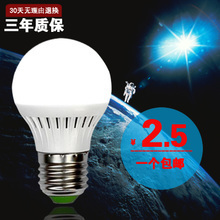 【塑料球泡燈】最新最全塑料球泡燈 產品參考信息