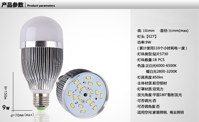 【供應(yīng)LED球泡燈led燈泡E27螺口3w5w7w9w12w室內(nèi)照明節(jié)能燈光源】?jī)r(jià)格,廠(chǎng)家,圖片,LED球泡燈,深圳世納照明-