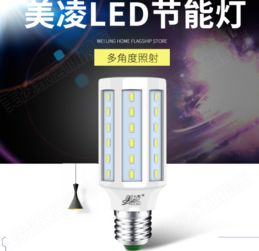 【美凌led玉米燈30瓦白光e27口自營】-
